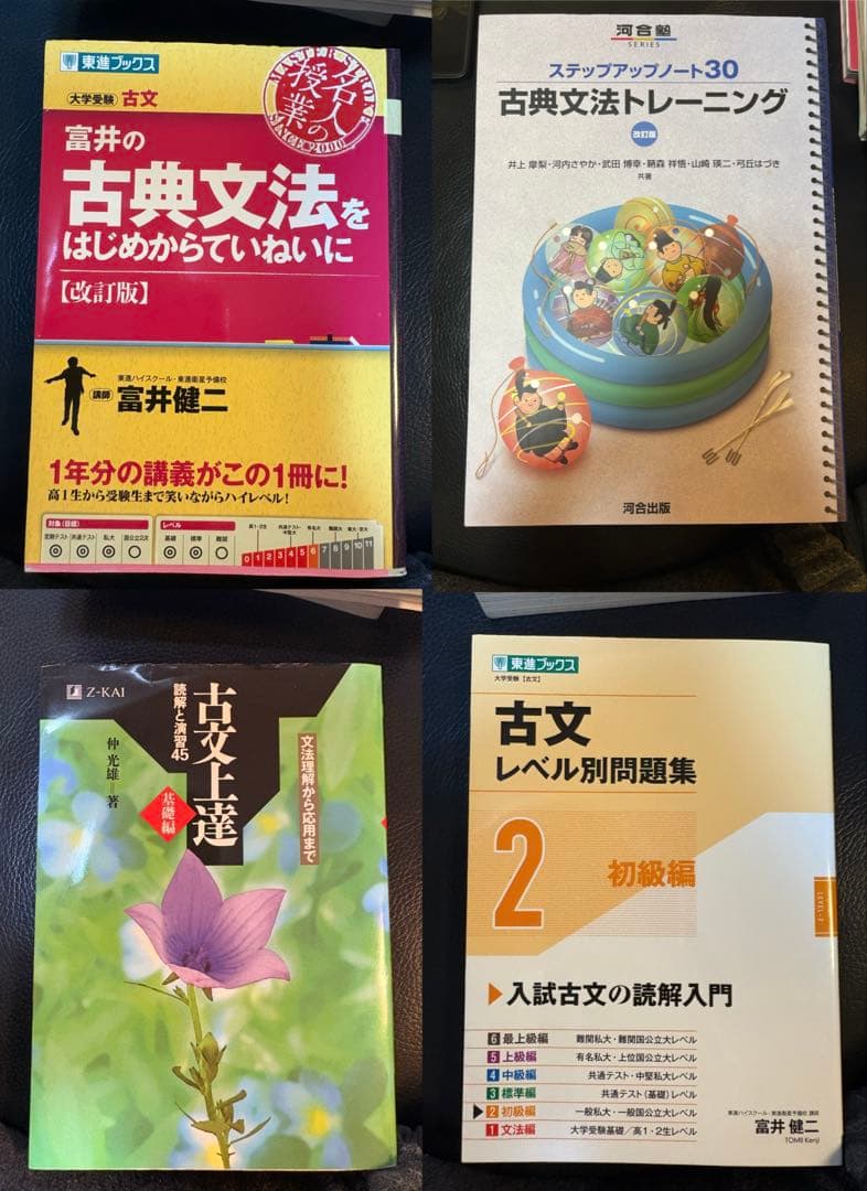 古文 参考書 大学入試 セット - メルカリ