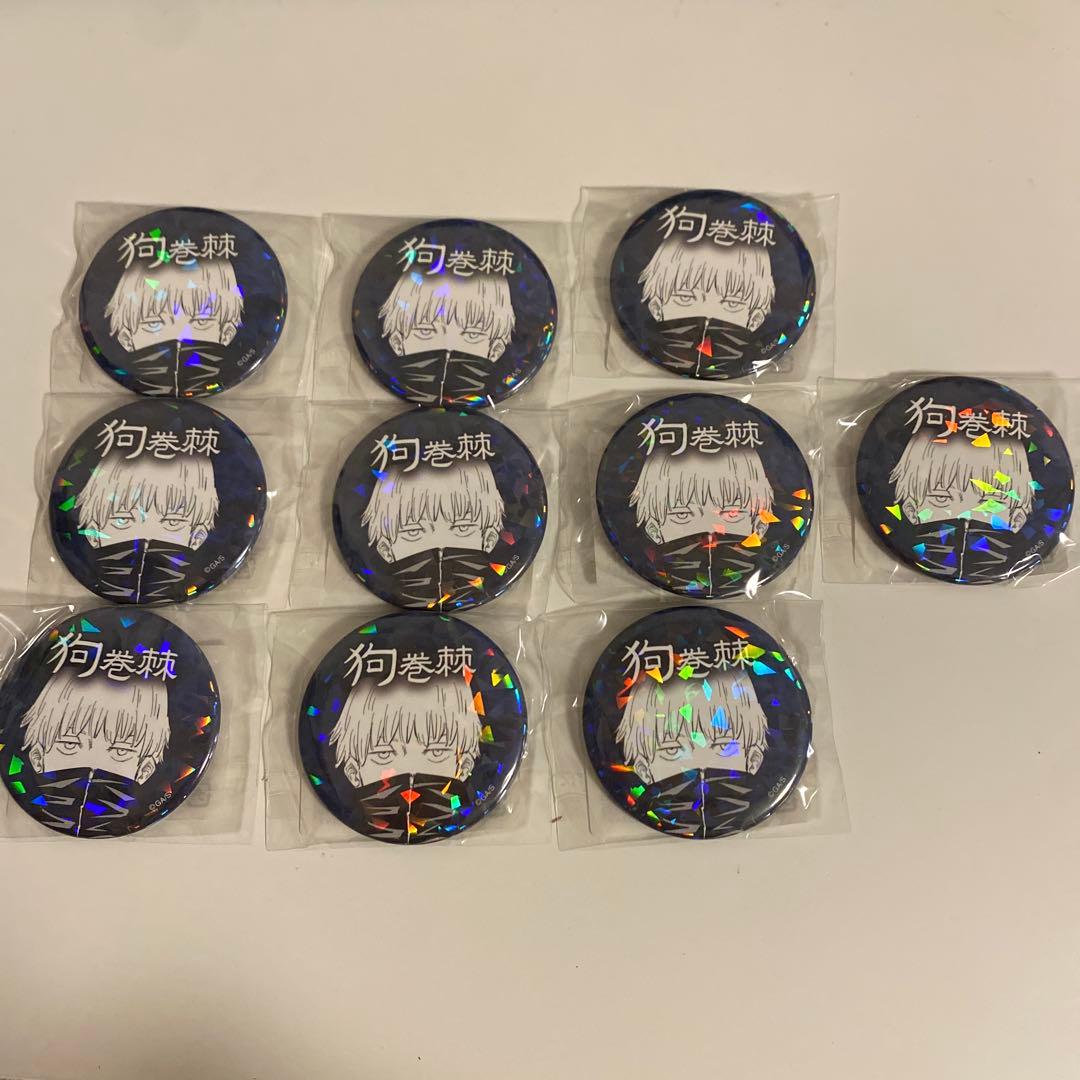 呪術廻戦 狗巻棘オールスター缶バッジ 10点まとめ売り - メルカリ