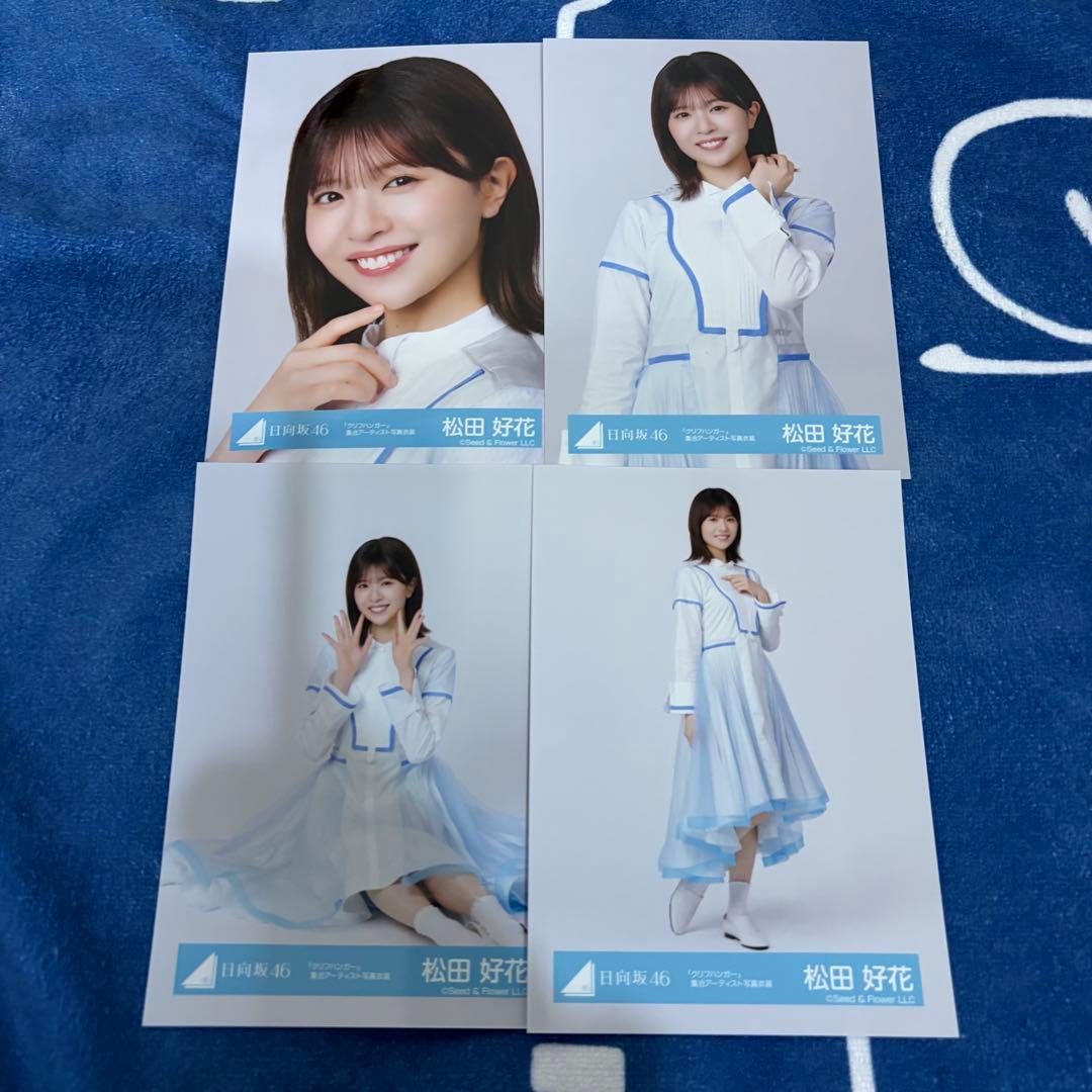 松田好花 4種コンプ クリフハンガー 集合アーティスト写真衣装 - メルカリ