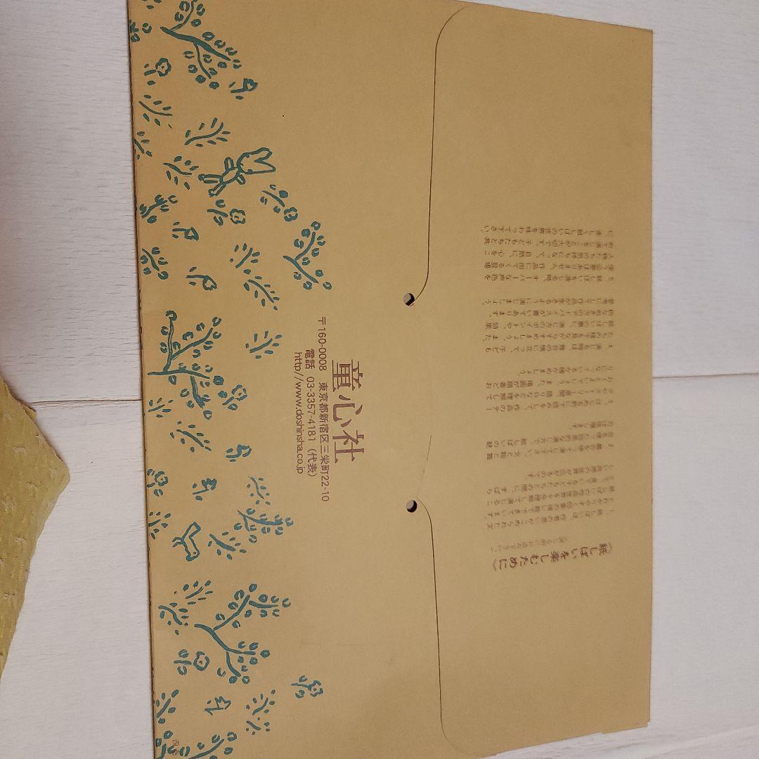 よいしょ よいしょ 紙芝居、紙芝居フレーム - メルカリ