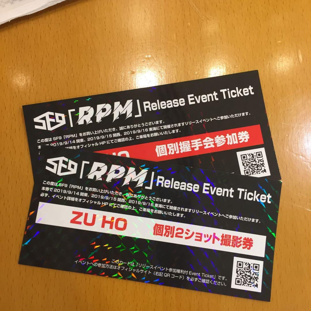 SF9 ダウォン ツーショ券＆握手券
