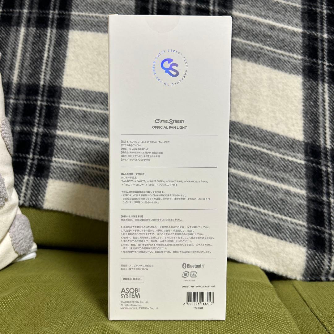 CUTIE STREETきゅーすと ペンライト タオル 川本笑瑠 - メルカリ
