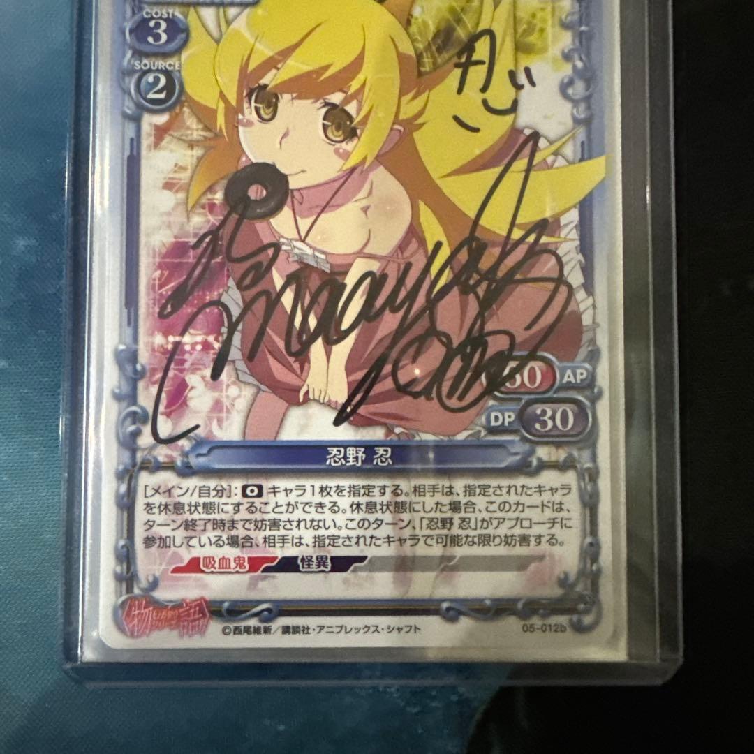 プレシャスメモリーズ傷物語キスショット坂本真綾サイン