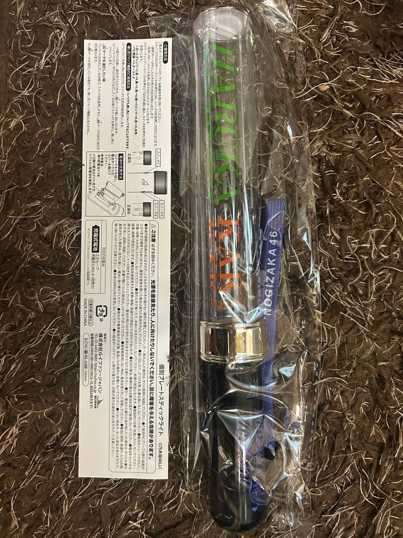 賀喜遥香 個別プレートスティックライト サイリウム 2025luckybag