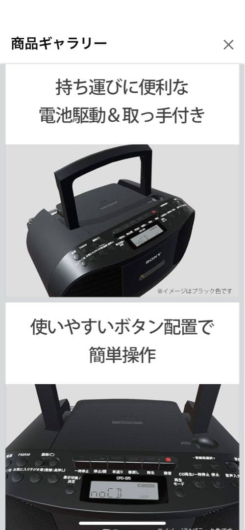 《新品》　SONY パーソナルオーディオシステムCFD-S70