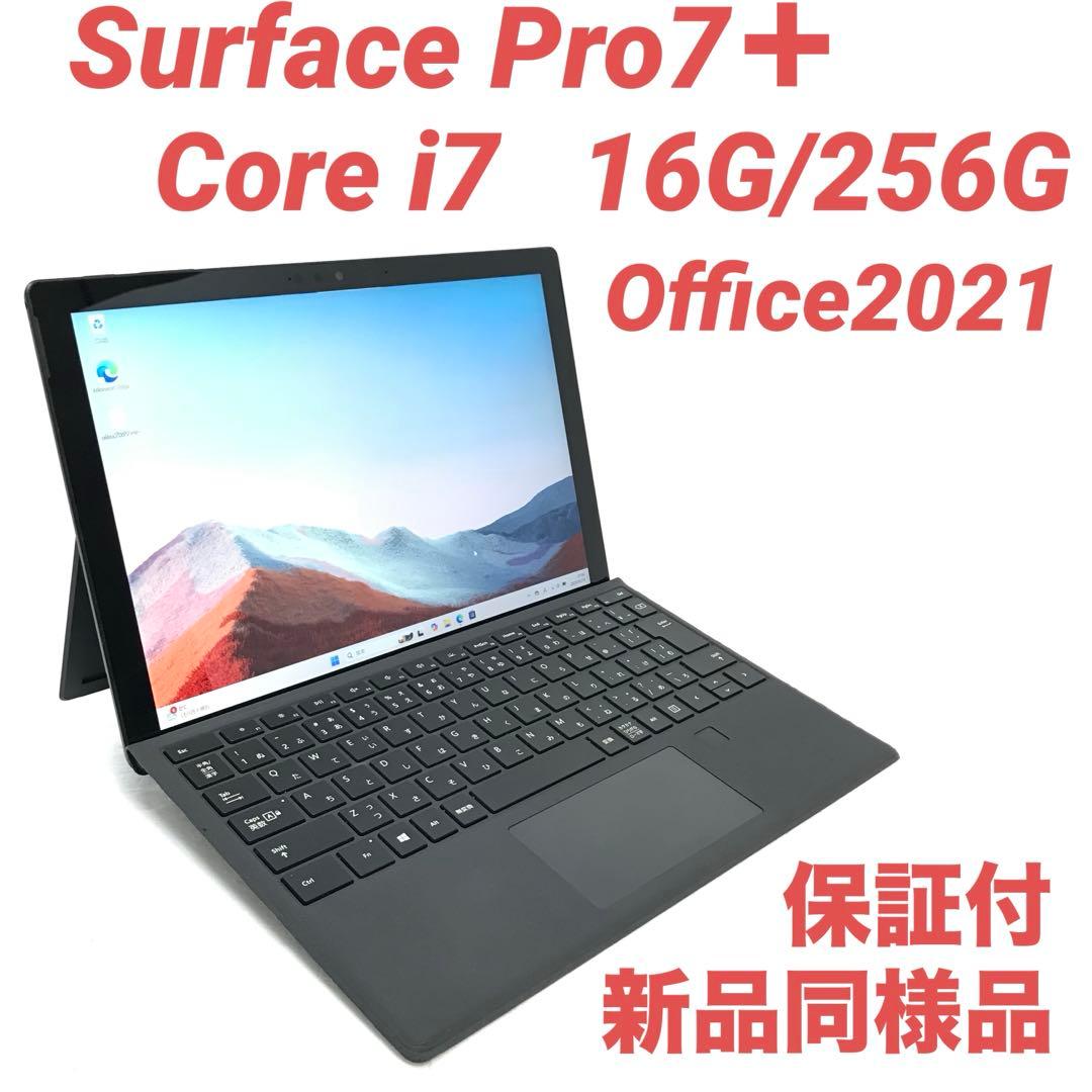 【準新品・最上位】Surface Pro7＋ i7 16G/256G Offce 楽天市場】surface pro 7 core i7 メモリ16gb 256gb ssdの通販