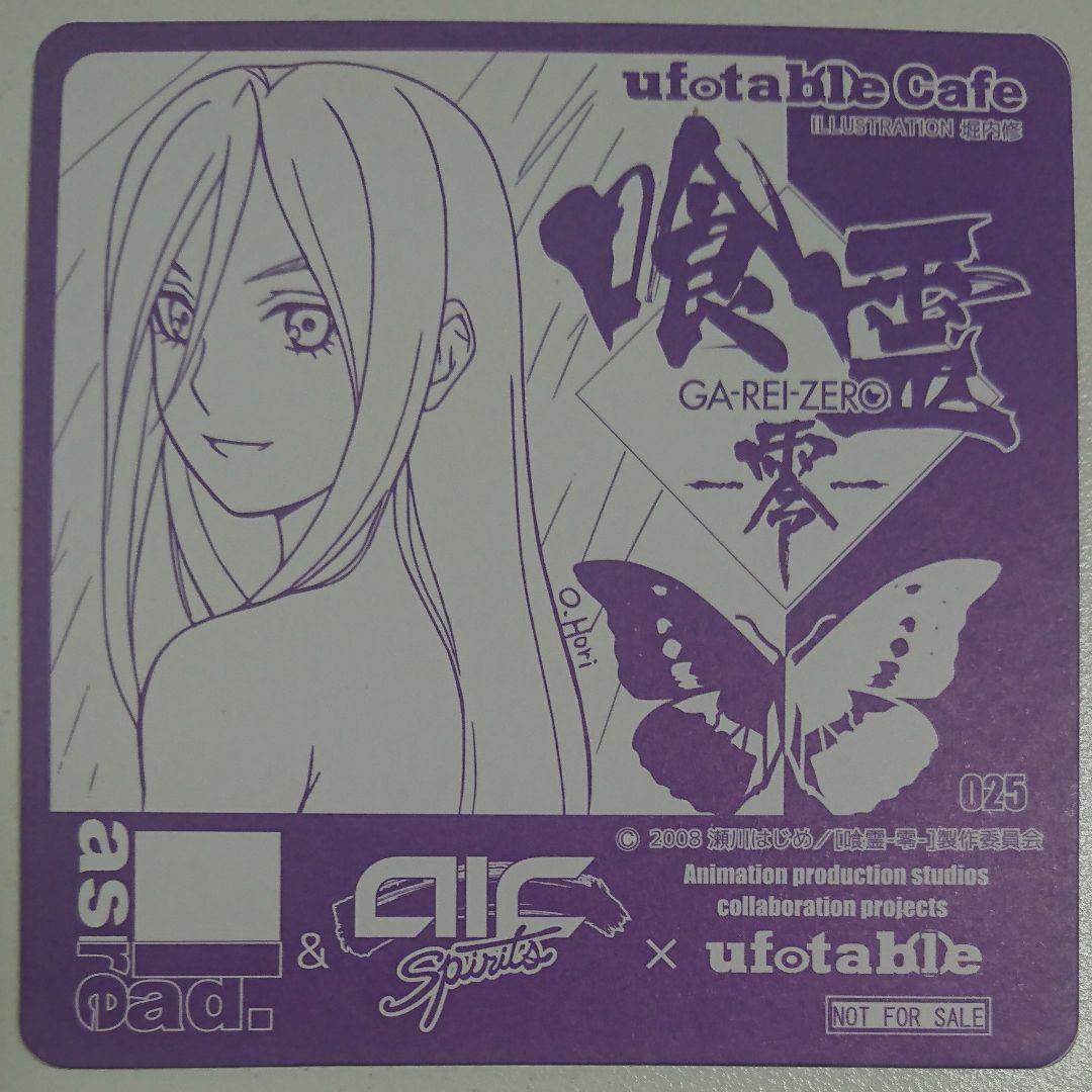 ufotable 喰霊 -零- ( GA-REI -zero- ) コースター