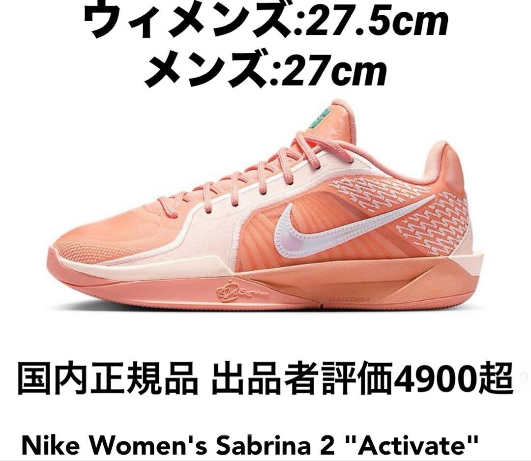 NIKE W Sabrina 2 