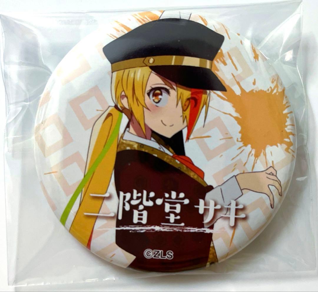 二階堂サキ 佐賀事変 缶バッジ ゾンビランドサガ展 - メルカリ
