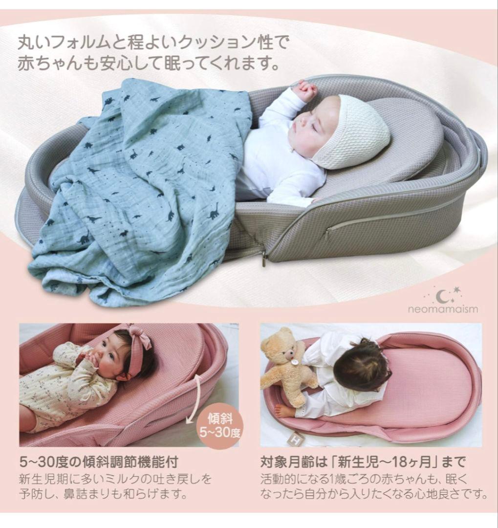 ネオママイズム】 新生児と添い寝ができる 折りたたみ ベッドイン