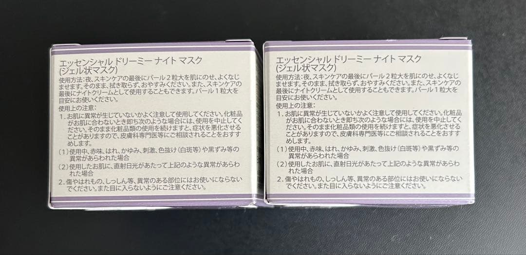 ドテラ ドリーミーナイトマスク2個新品未開封】 doTERRA ドリーミー