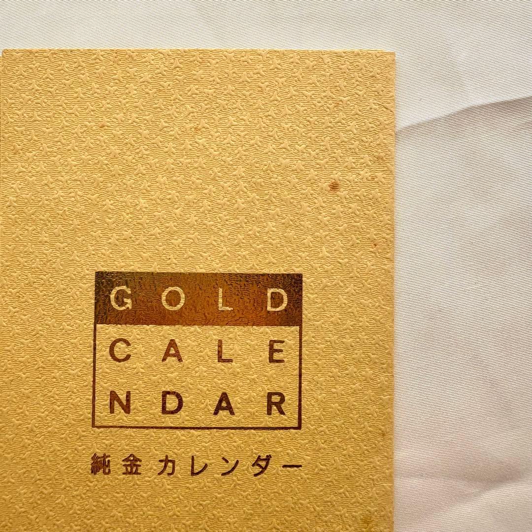 1994年 純金カレンダー 田中貴金属 1g - メルカリ