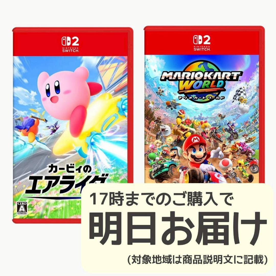 Nintendo Switch2 ソフト 2本セット [2040] - メルカリ