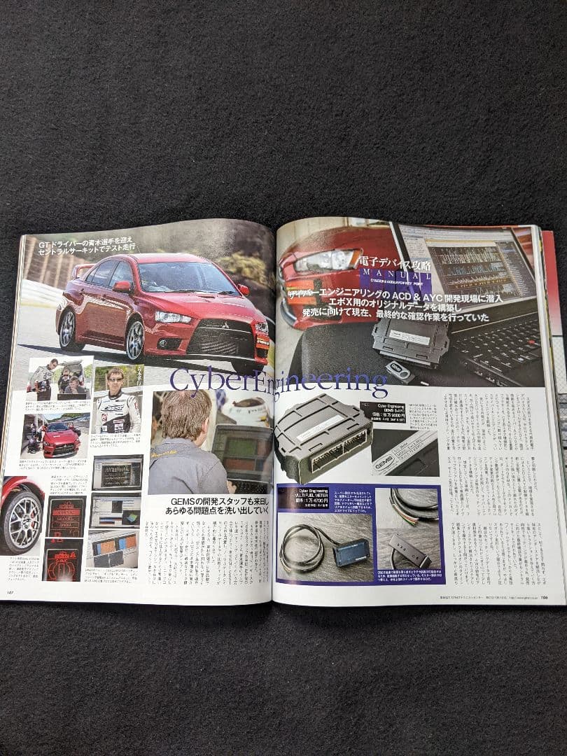 ランサーエボリューション チューニング&ドレスアップ徹底ガイド