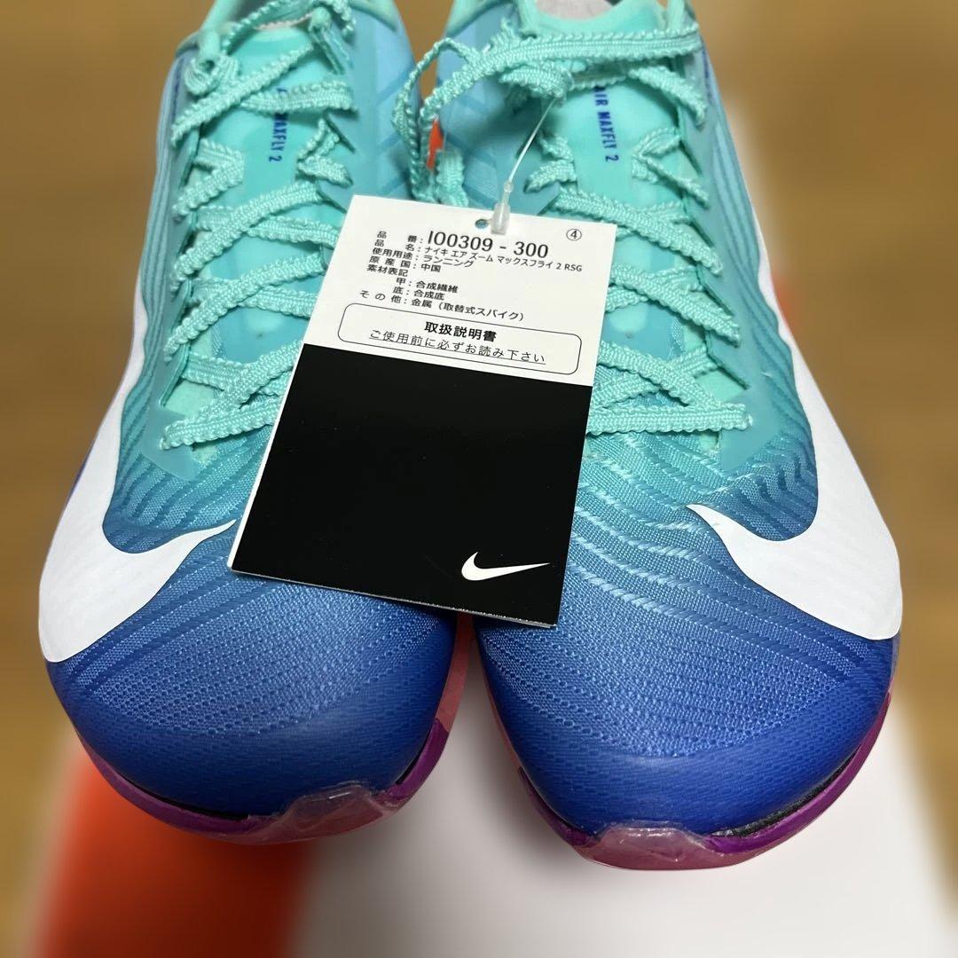 【新品,未使用】マックスフライ2 26.5cm