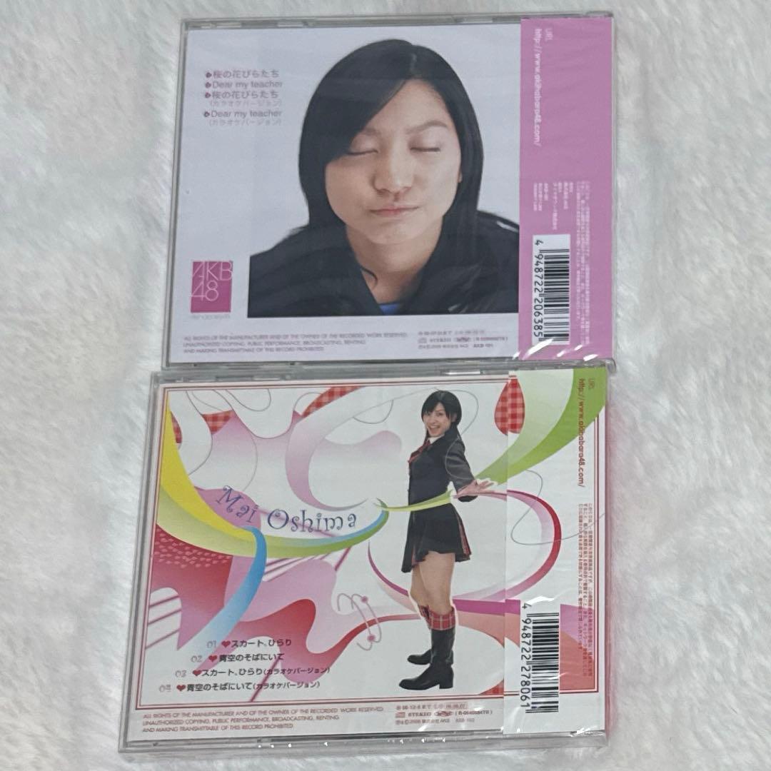マ*コ様 AKB48 桜の花びらたち スカート、ひらり CD 新品未開封 大島麻