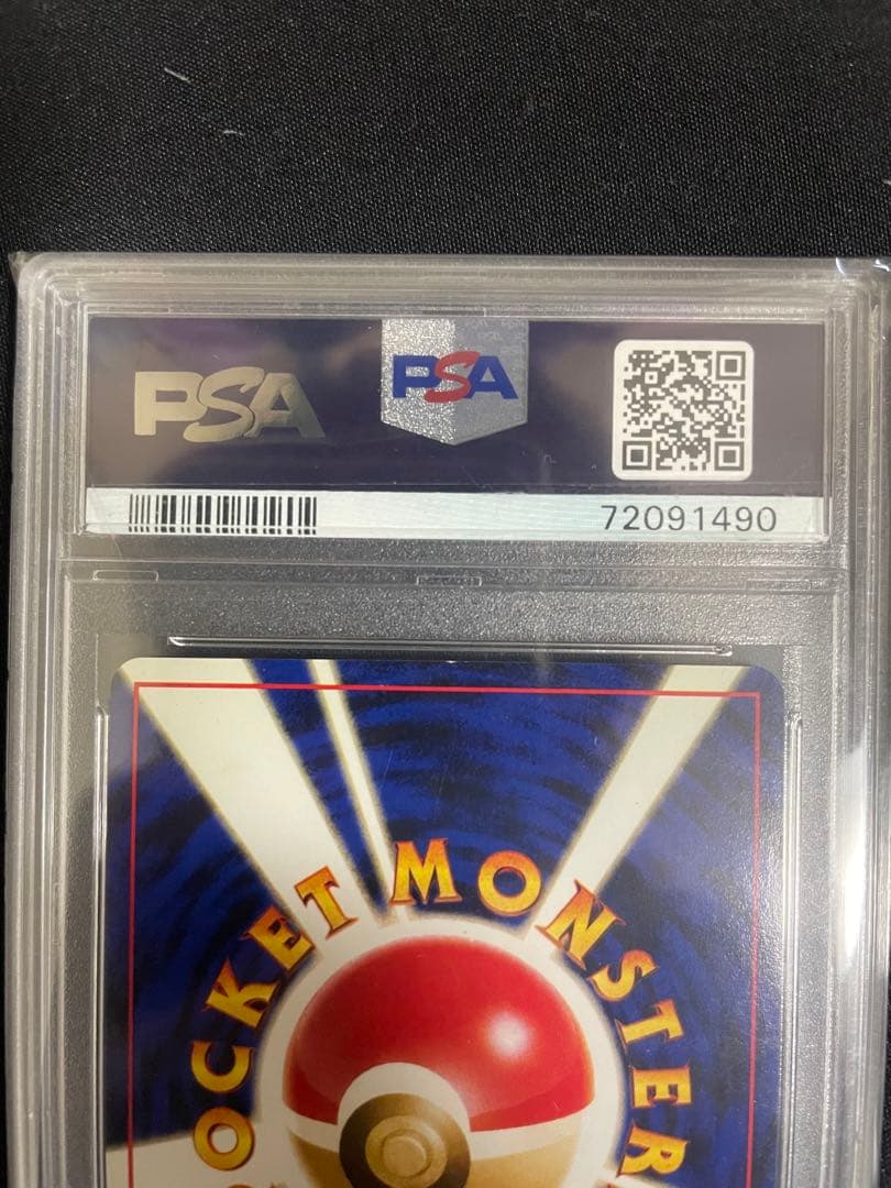 9/18まで限定価格 ポケカ 旧裏 カードトレーナー認定証 PSA7