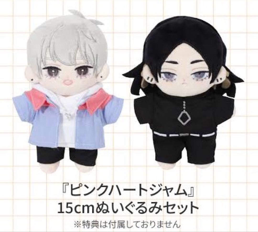 ピンクハートジャム 15cm ぺあぬいセット - メルカリ