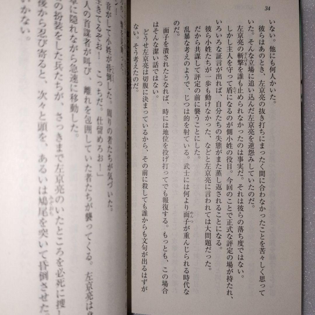 【希少】AZUCHI 剣の左京 すずきあきら