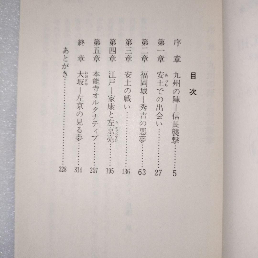 【希少】AZUCHI 剣の左京 すずきあきら