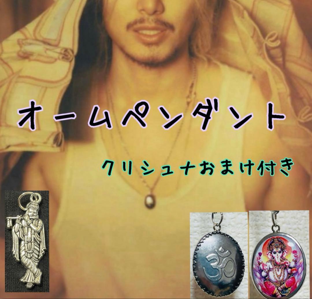 新品】ハンドメイドオームペンダント ガネーシャ 藤井風さん - メルカリ