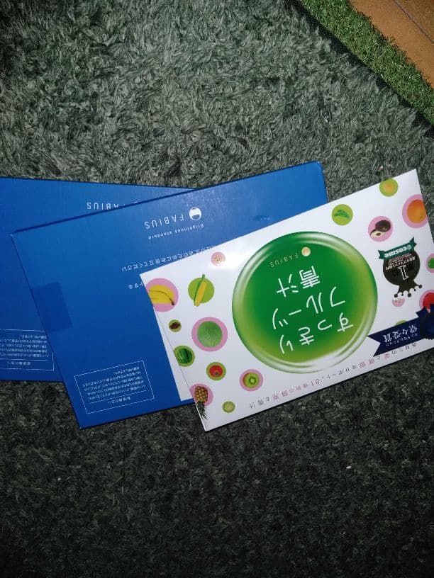 本日購入なら1000引きます　すっきりフルーツ青汁3ヶ月分 Amazon | すっきりフルーツ青汁 30包入 3個セット [ 81種類の酵素