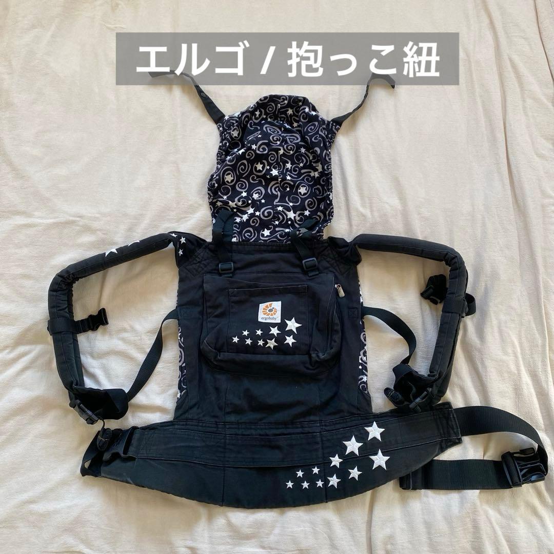 エルゴ ベビー 抱っこひも ブラック 星柄 - メルカリ