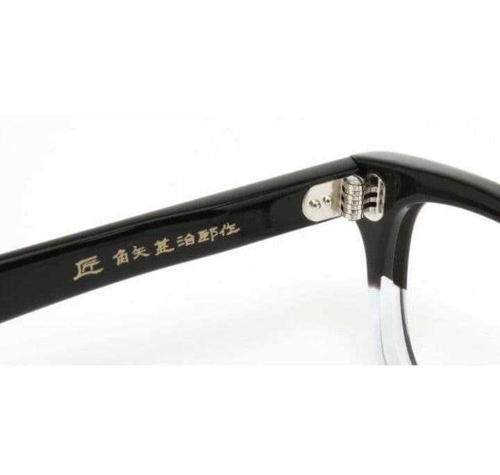 ☆匠 角矢甚治郎作【鯖江メガネ・新品】伊達メガネ セルロイドフレーム