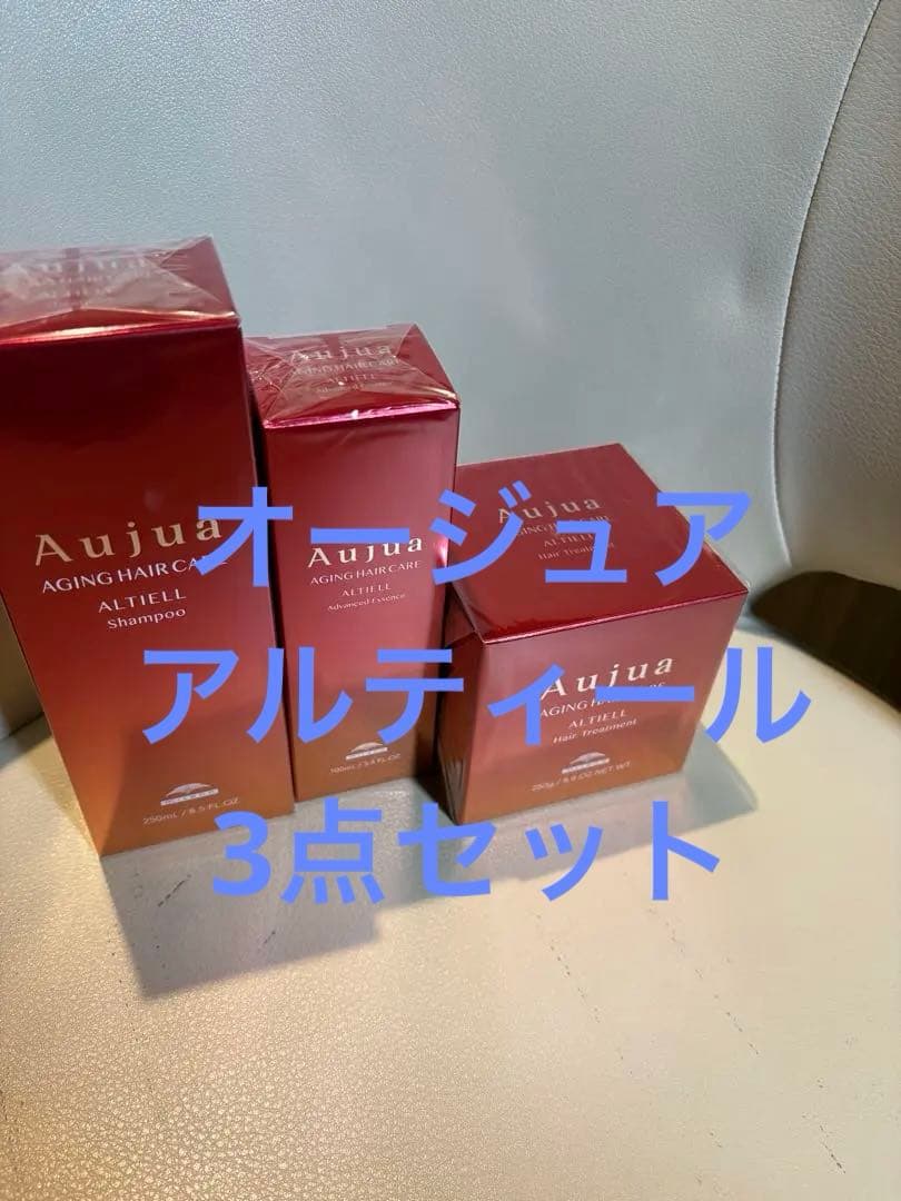 オージュア　アルティール　3点セット 楽天市場】◎【3/1限定！抽選で100％ポイントバック】〈60〉【1&1
