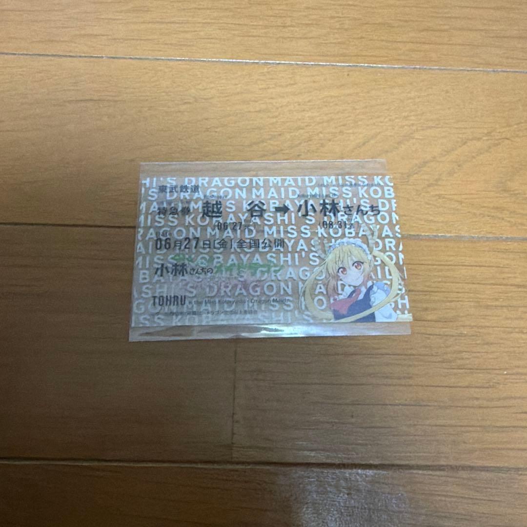 小林さんちのメイドラゴン トール フィルムコンサート ボイスラバー