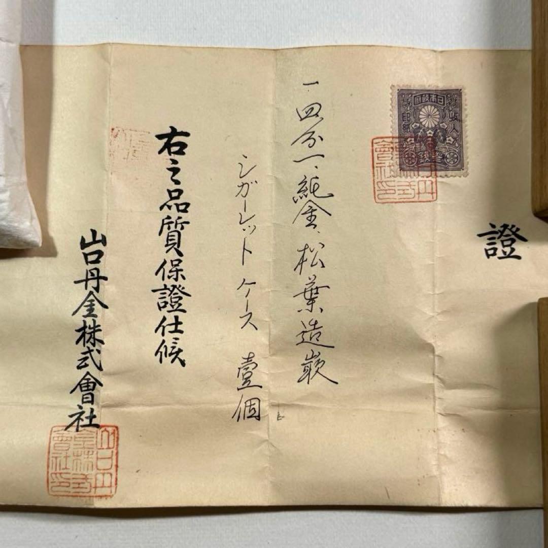 四分一、純金、松葉造嵌シガレットケース - メルカリ