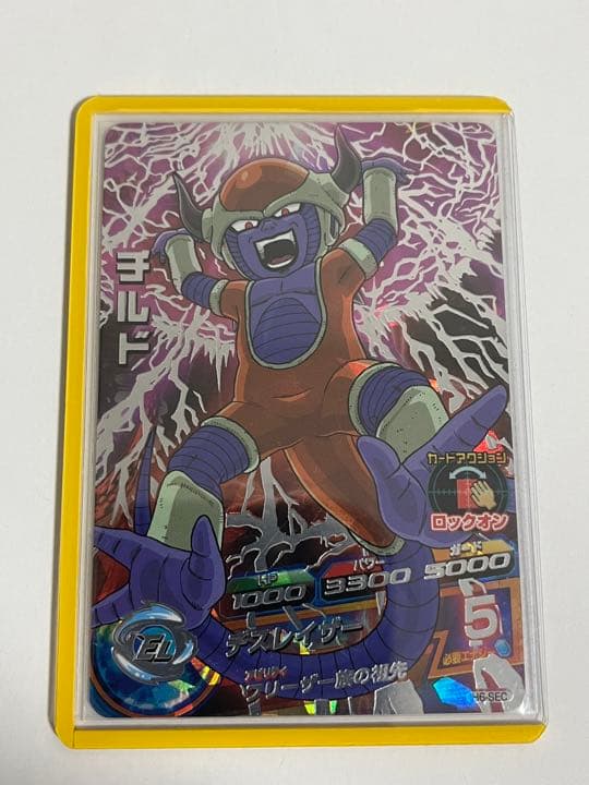 スーパードラゴンボールヒーローズ チルド H6-SEC ドラゴンボールヒーローズ H6 Sec チルド - メルカリ