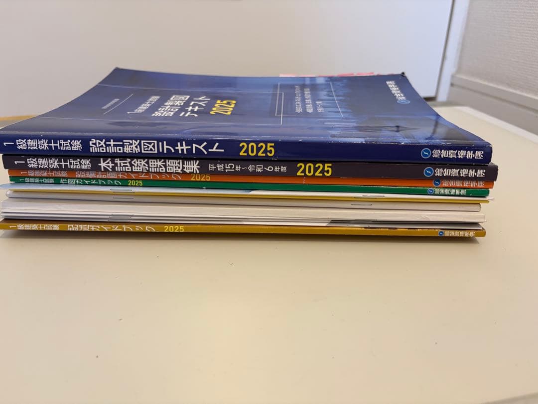 製図試験フルセット 製図板、製図道具、一級建築士 テキスト（80,000円