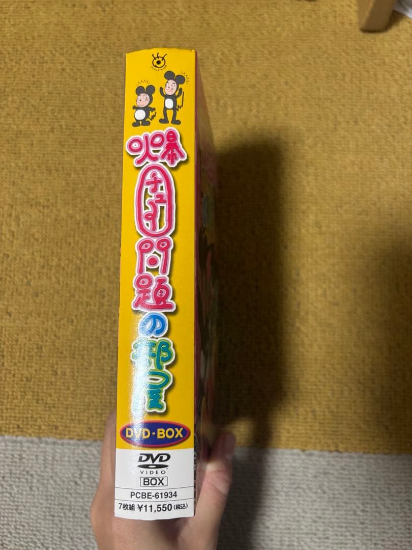 【レア】非売品爆チュー問題DVDBOX＋DVD3巻セット