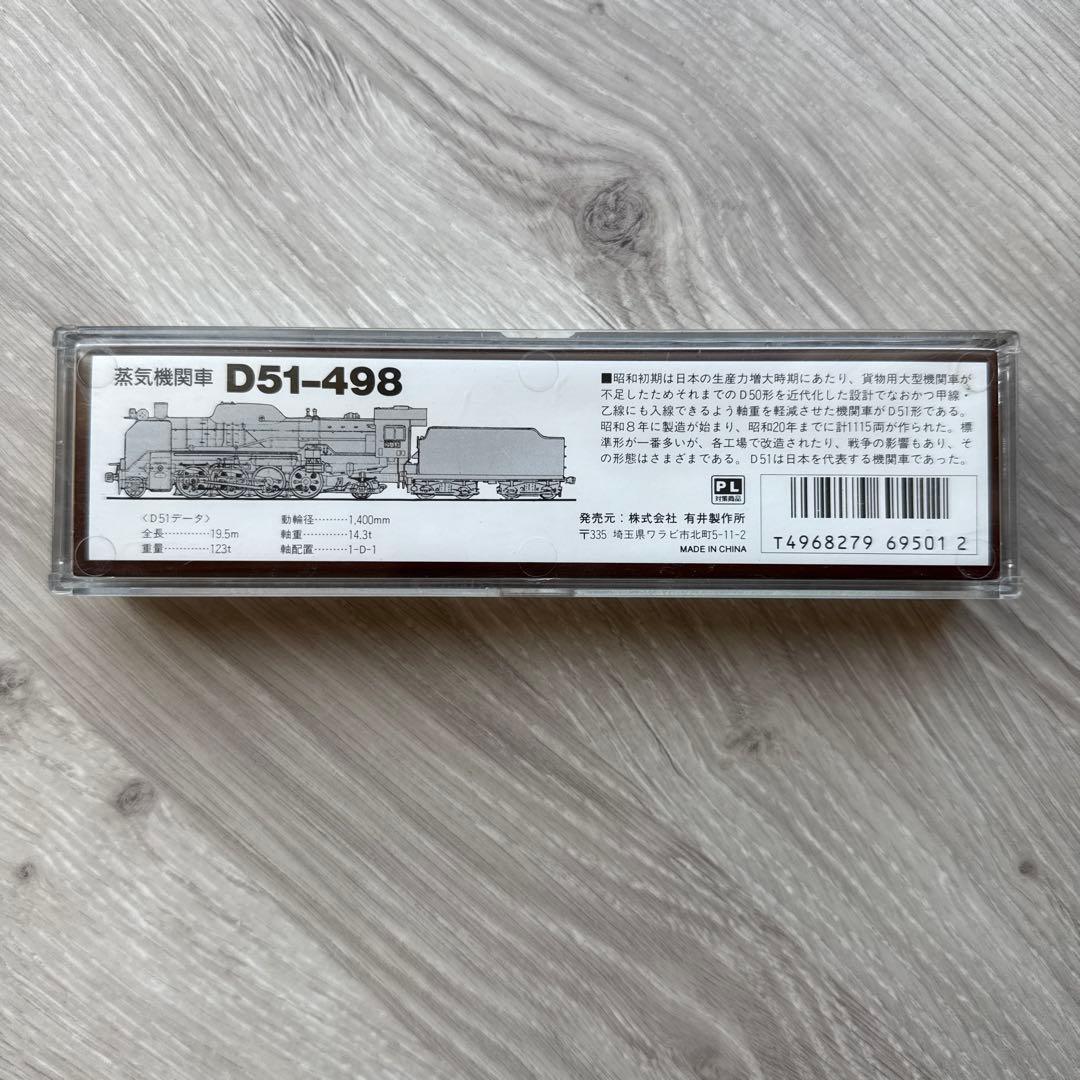 A6401 D52-403御殿場線貨物用蒸気機関車マイクロエース鉄道模型N