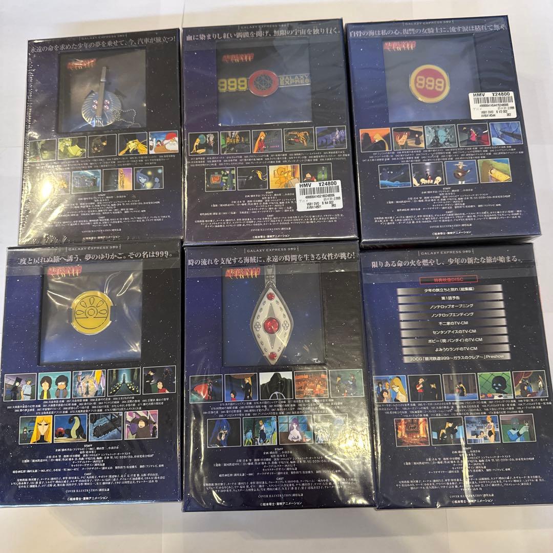 新品未開封】銀河鉄道999 COMPLETE DVD-BOX
