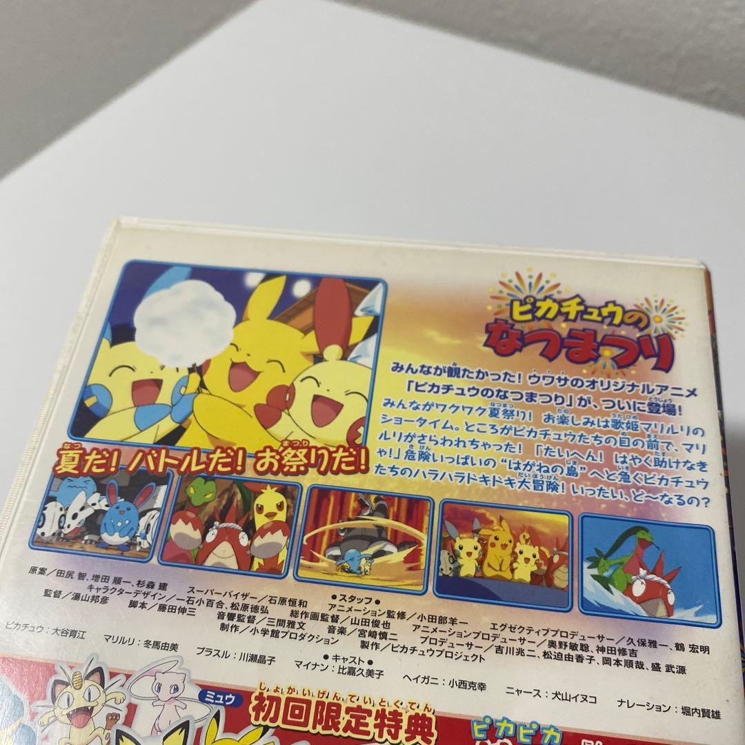 ピカチュウのなつまつり DVD - メルカリ