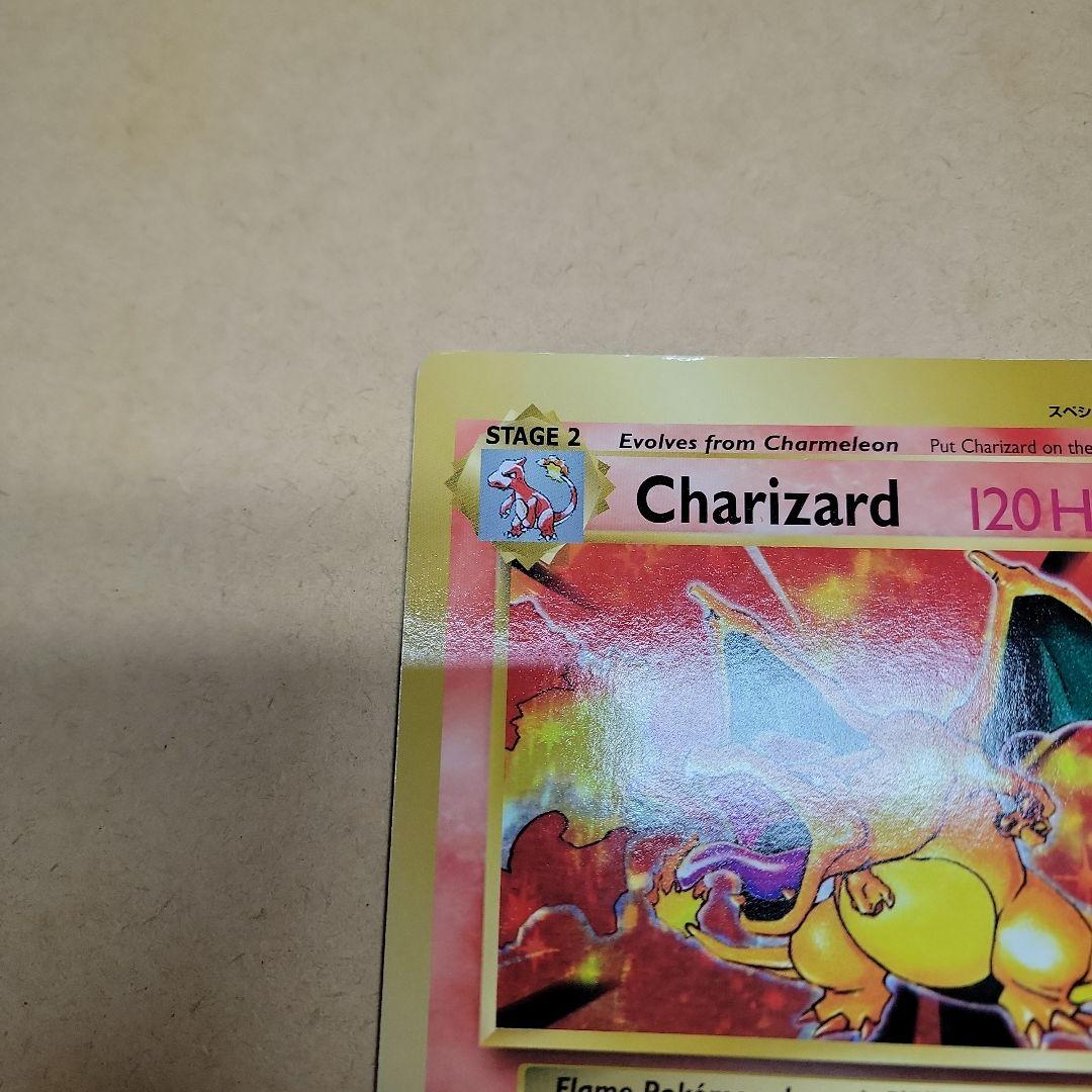 英語版】ポケカ スペシャルジャンボカード リザードン コロコロ - メルカリ