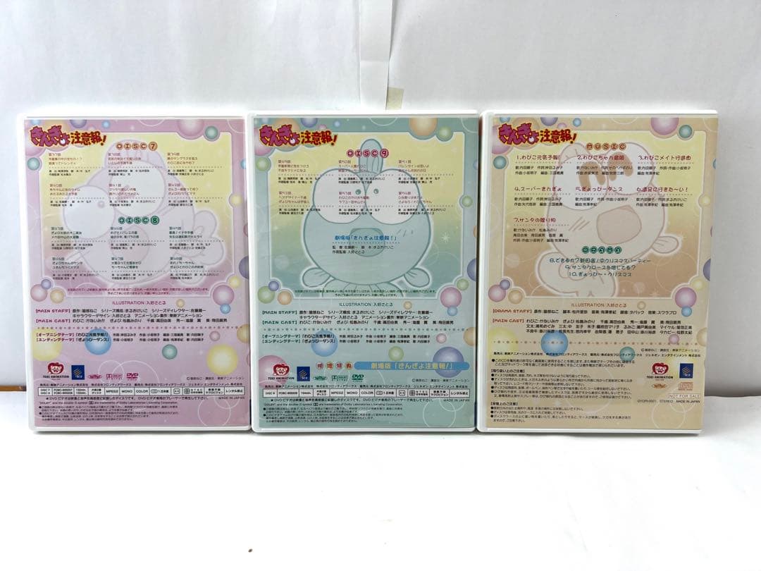 きんぎょ注意報! DVD-BOX〈2006年5月31日までの期間限定出荷・9枚…