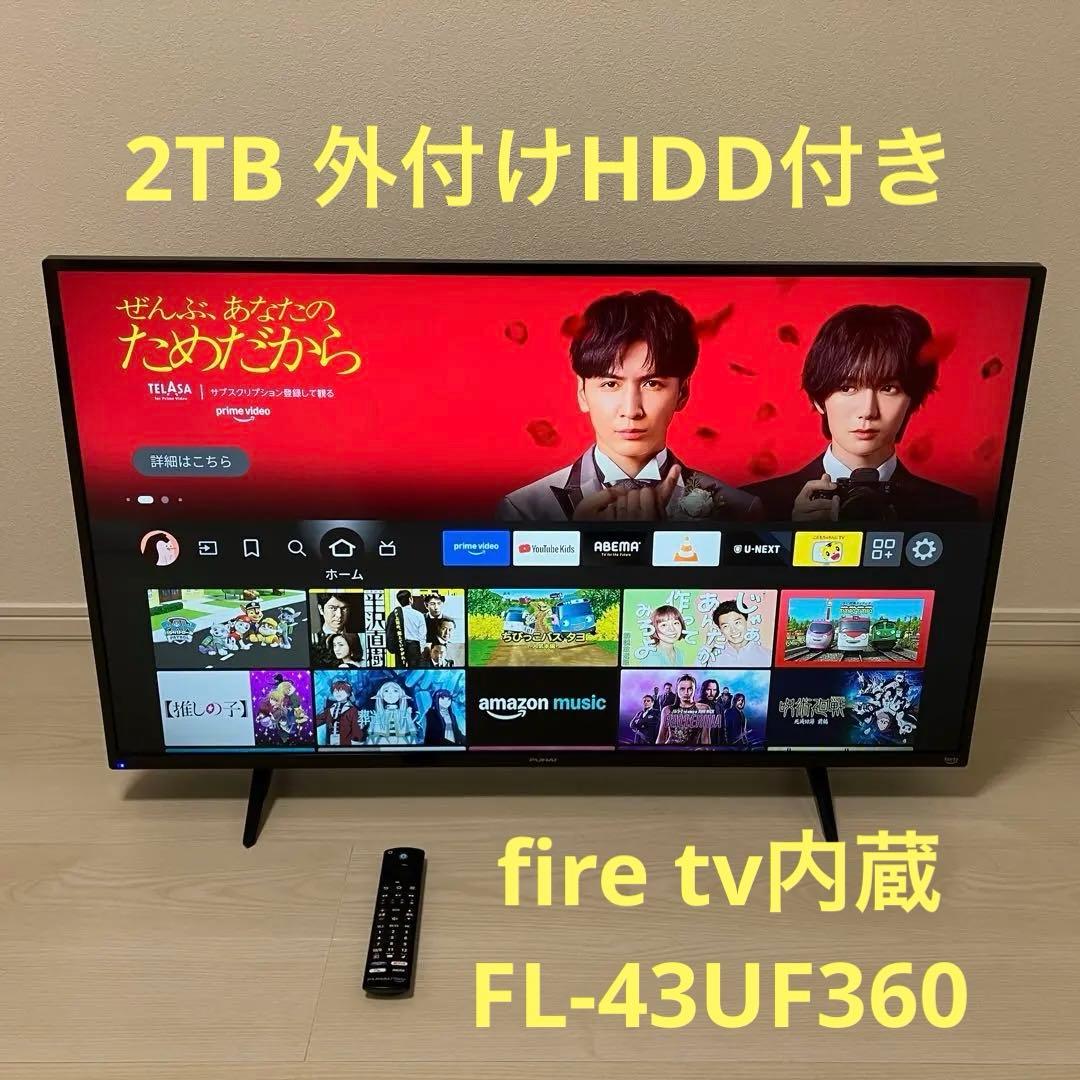 FUNAI FL-43UF360 43インチ液晶テレビ Amazon.co.jp: 【新価格！】フナイ FUNAI 43V型 Fire TV搭載 4K液晶