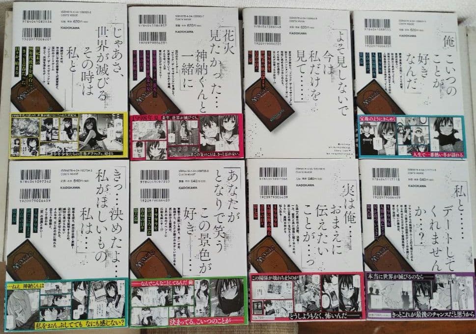 【全巻セット】すべての人類を破壊する。それらは再生できない。※プロモカード未開封