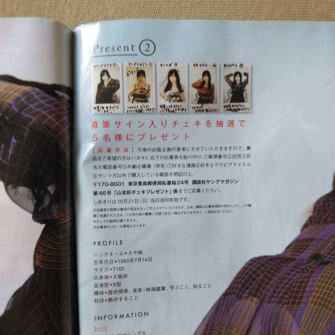 山本彩 サイン入りチェキ - メルカリ