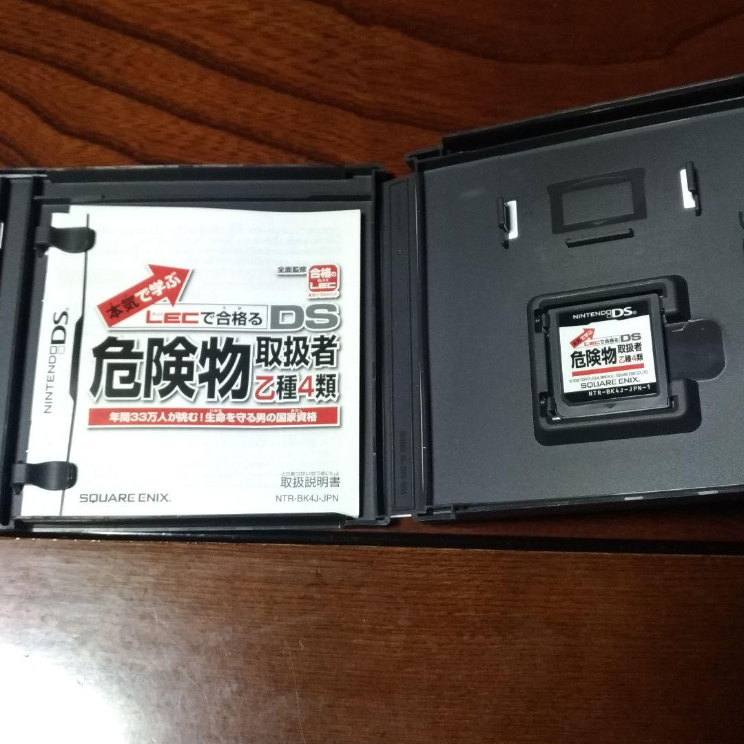 危険物取扱者 乙種 3DS DS 乙4 - メルカリ