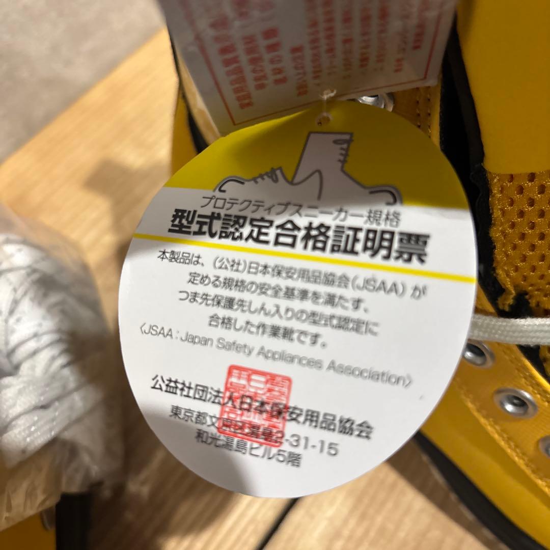 【新品未使用・26.0cm】CONVERSE ALL STAR 安全靴 JSAA