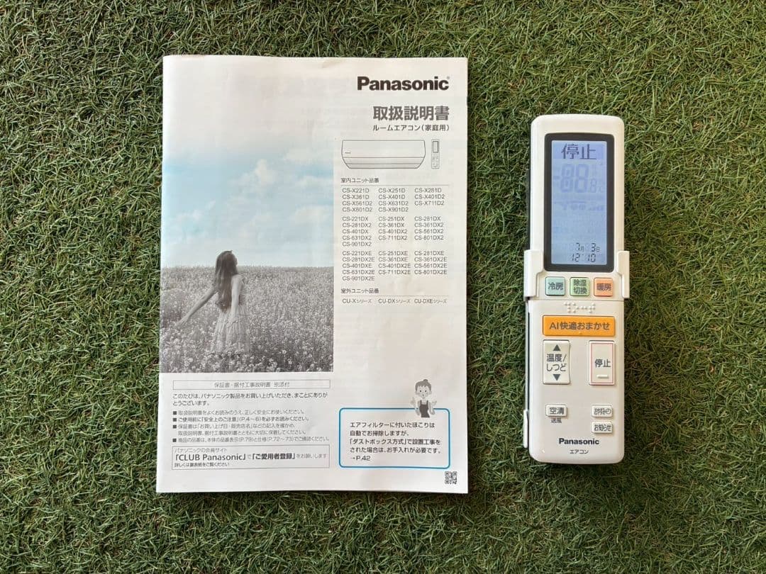 ◎1887 パナソニック【CS-X251D-W】2021年 8畳 エアコン 中古
