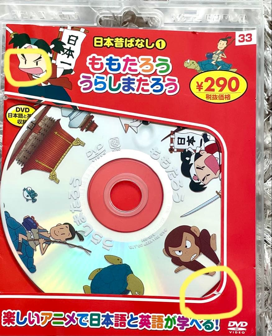 日本昔話 アニメ日本語と英語 DVD - メルカリ