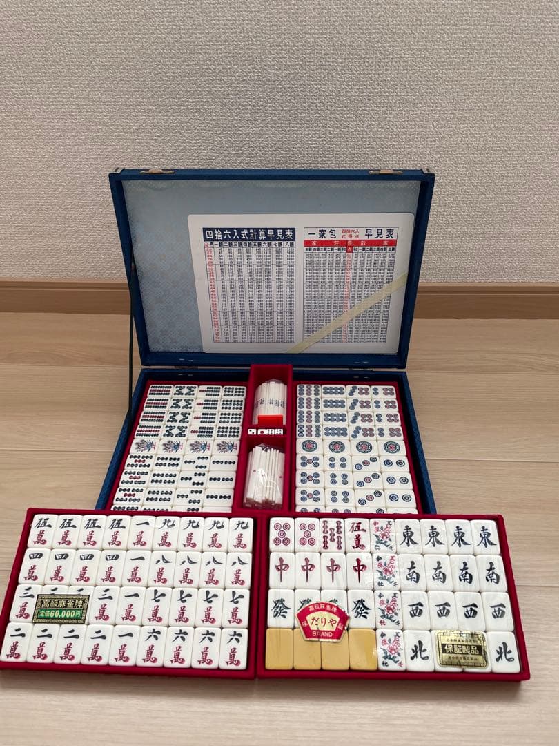 麻雀牌セット 下駄牌 ゲタ牌 ジャンボ牌 昭和レトロ 麻雀牌セット・手積み用・ケース付・No.230611-21・梱包サイズ80