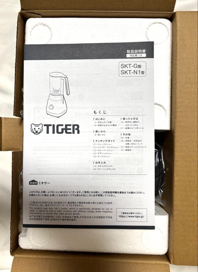 TIGER ミキサー SKT-G100 WS 1.0L