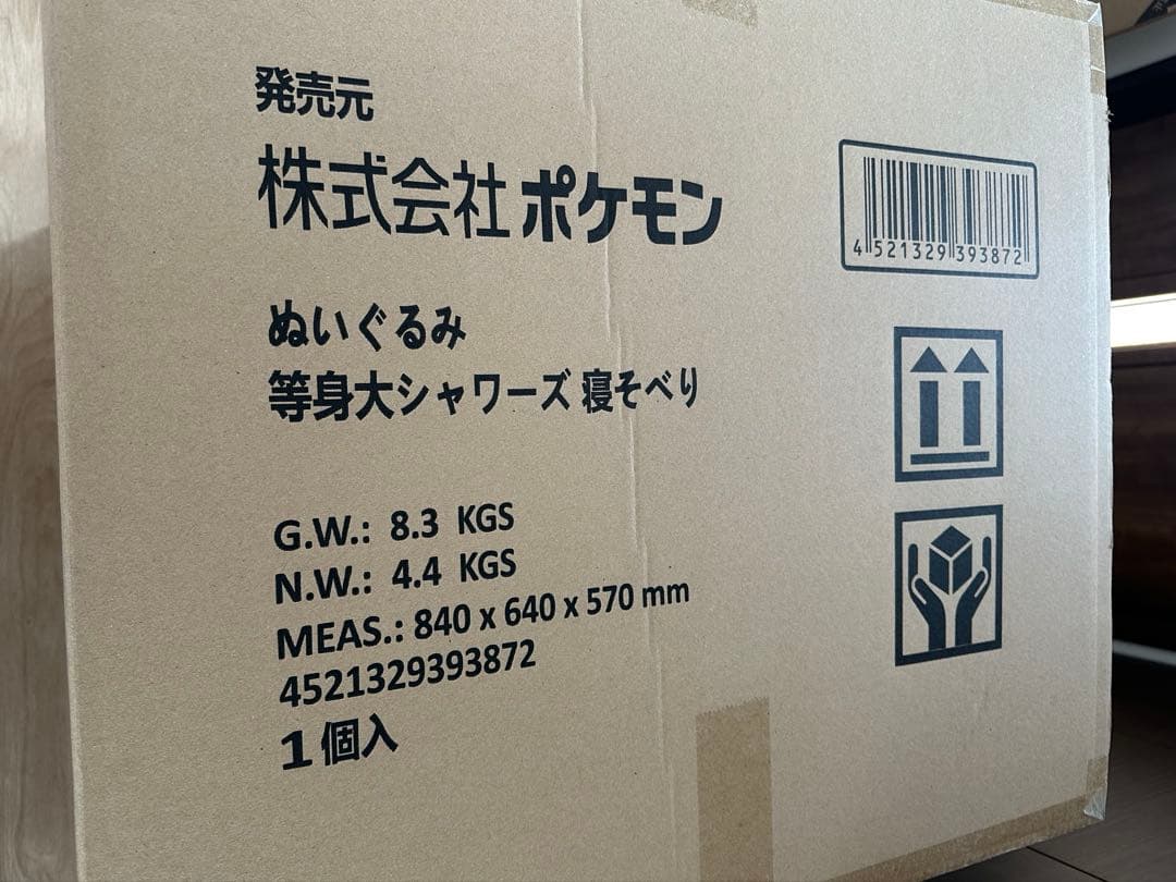 新品未開封 ポケセン 受注生産品 ぬいぐるみ 等身大 シャワーズ