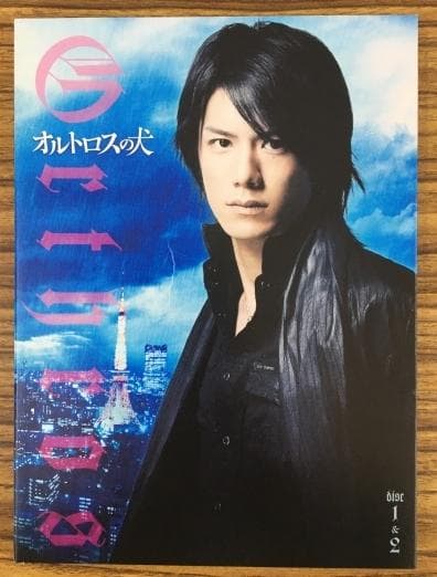 オルトロスの犬 DVD-BOX【滝沢秀明・錦戸亮】 - メルカリ